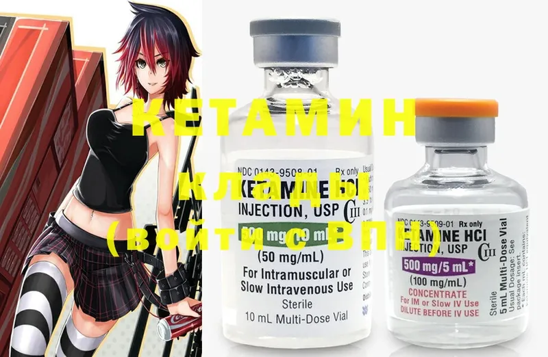 КЕТАМИН ketamine  Нестеровская 