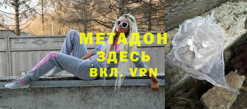 Метадон methadone  Нестеровская 